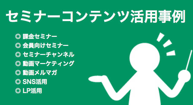 ウェビナー　撮影　スタジオ　オンライン　配信　代行　業者　ライブ