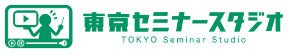 東京　セミナー　スタジオ　動画制作　会社　料金　撮影　配信