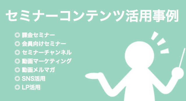 ウェビナー　撮影　スタジオ　オンライン　配信　代行　業者　ライブ