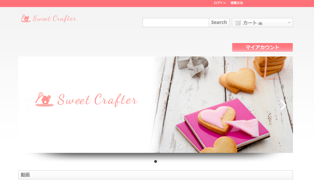 動画　配信　会員　月額　料金　ウェビナー