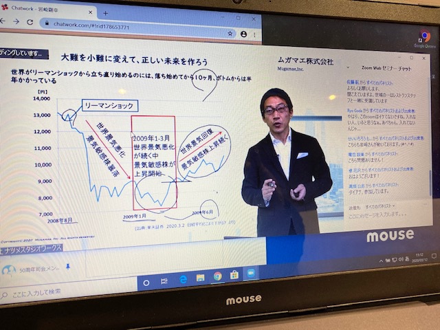 zoom 撮影　ウェビナー　