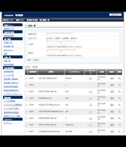 デジストリーム 会員管理　ID　パスワード　クレジット課金