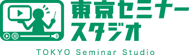 東京　セミナー　スタジオ　WEB 　ウェビナー　料金　価格　代行　業者　オンライン　配信