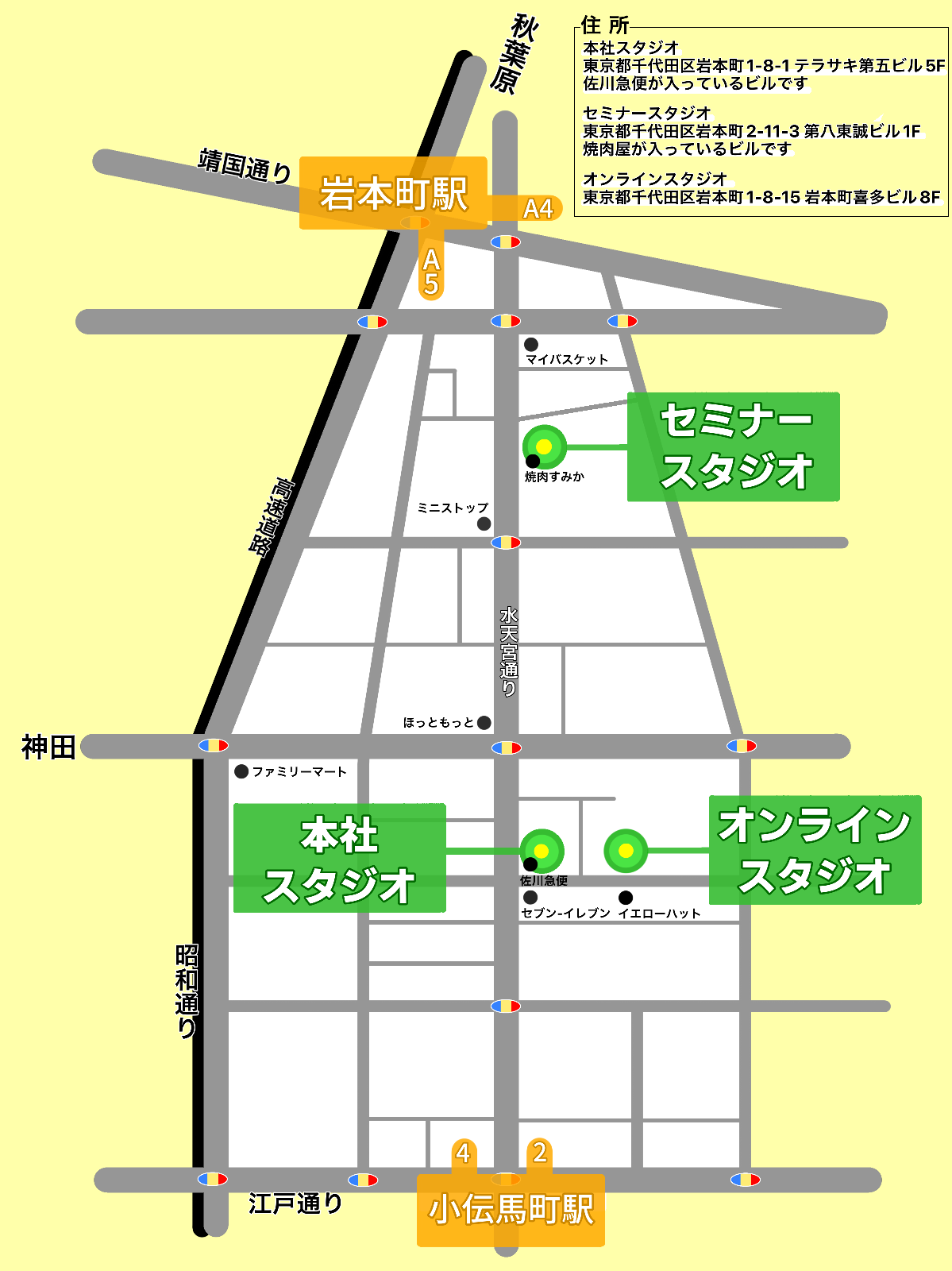 東京セミナースタジオ　撮影　配信　代行　業者　料金