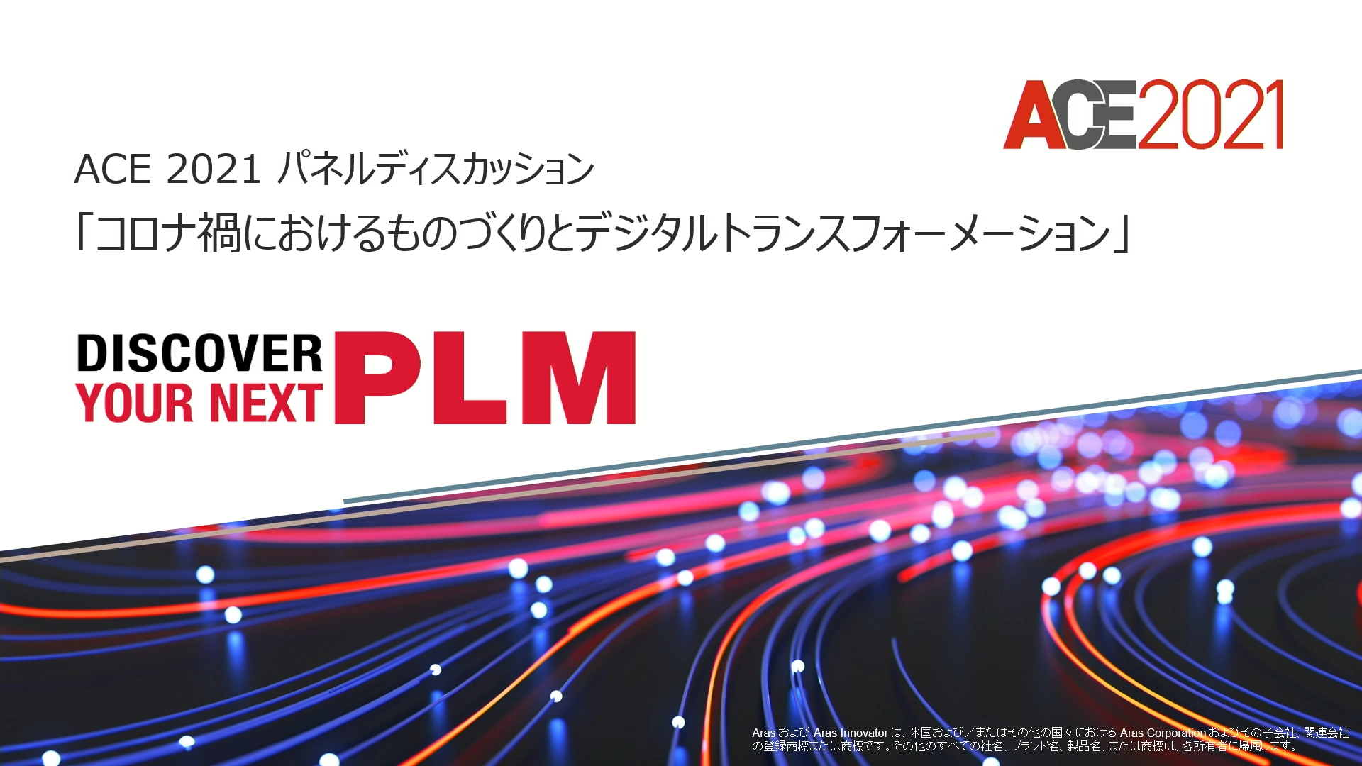 オンライン　動画　ウェビナー　配信　zoom　