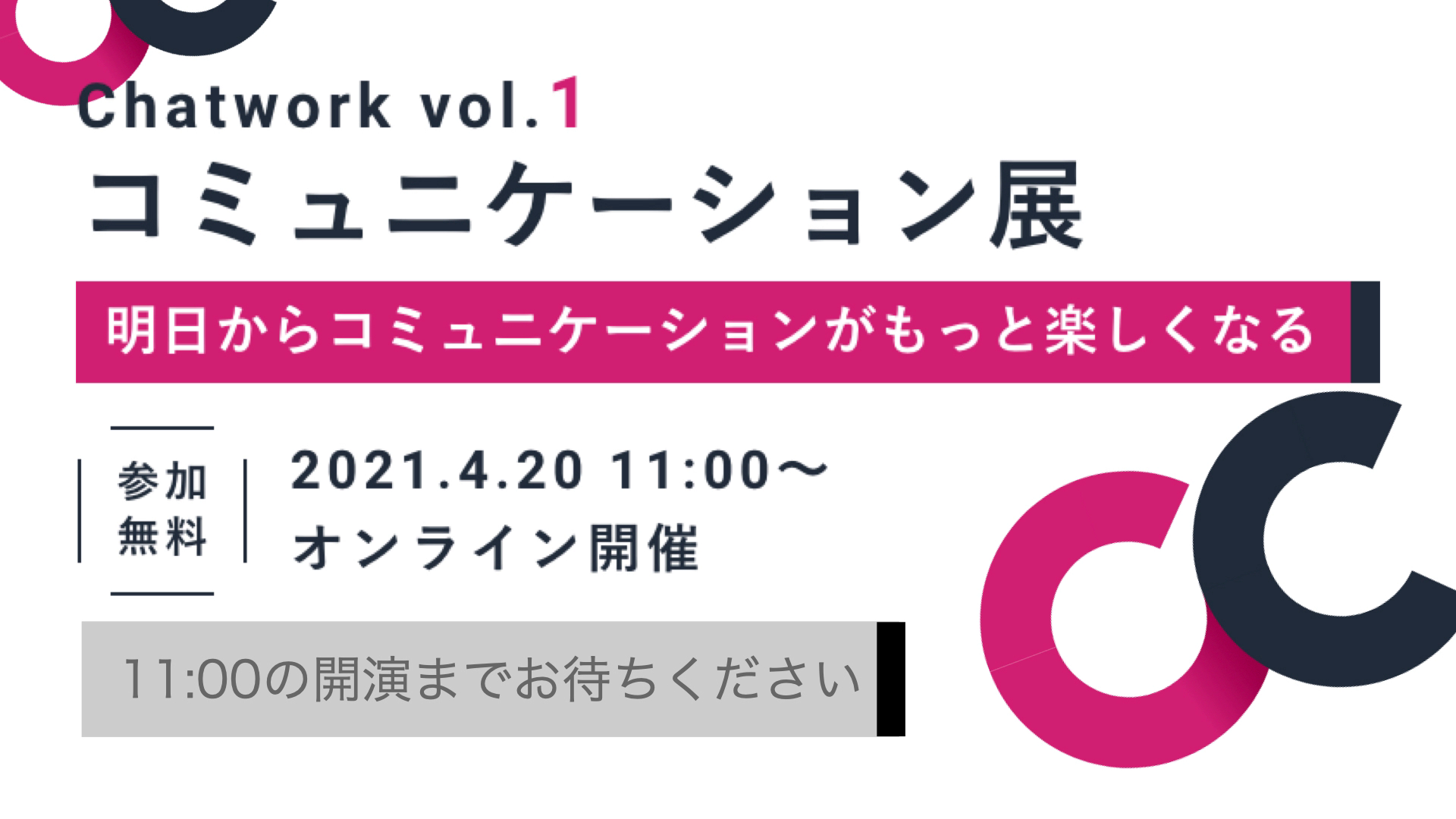 動画　ウェビナー　撮影　料金