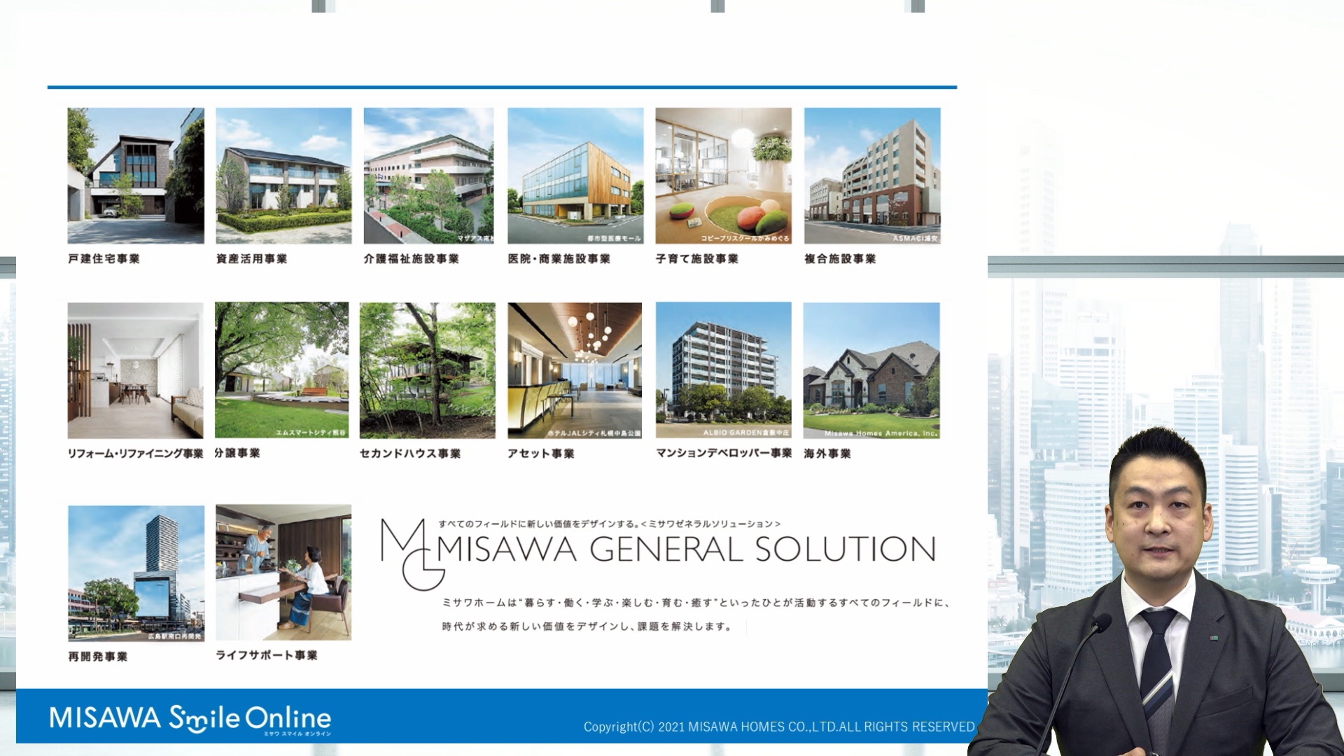 ミサワ　事例　動画　配信　ライブ　東京