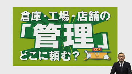 共同流通株式会社　ライブ　配信
