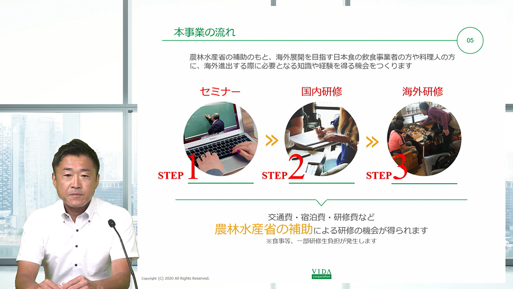 vida　オンライン　イベント　配信　