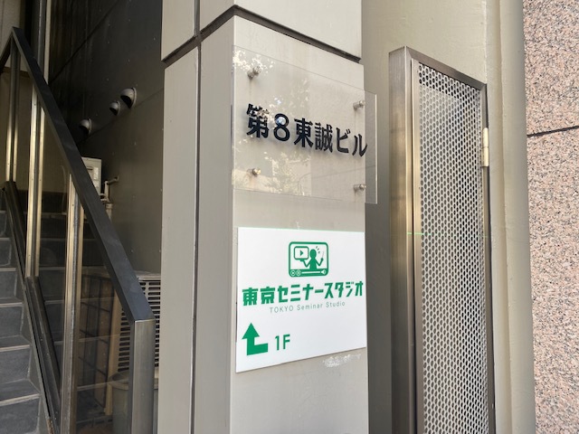 東京　撮影　配信　代行　料金　zoom ウェビナー  採用