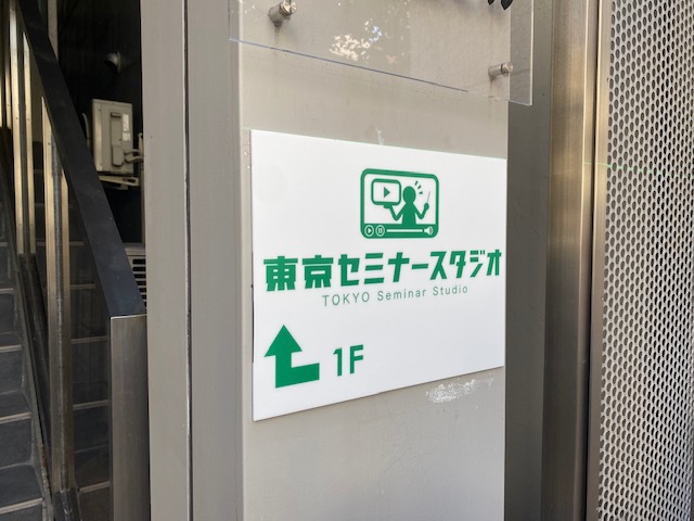 採用　動画　配信　代行　東京　制作