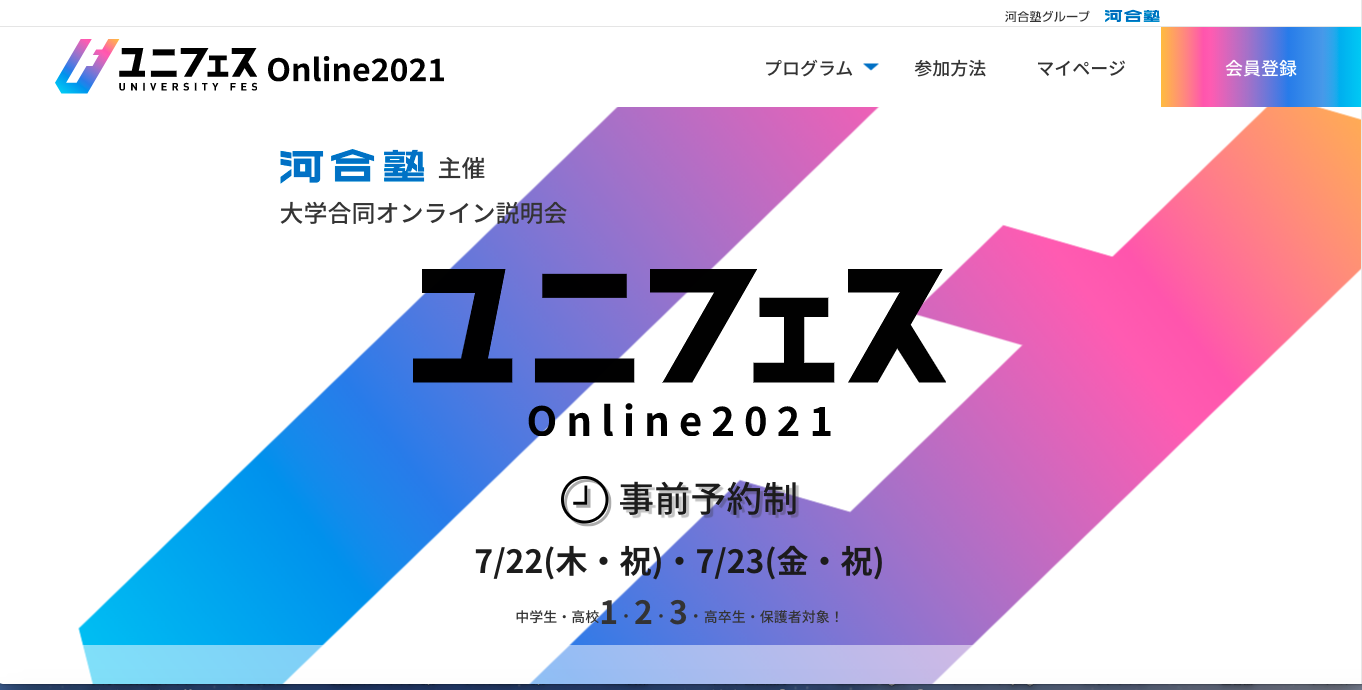 河合塾　擬似　配信　代行　　セミナー  制作　撮影　編集　料金　イベント　業者