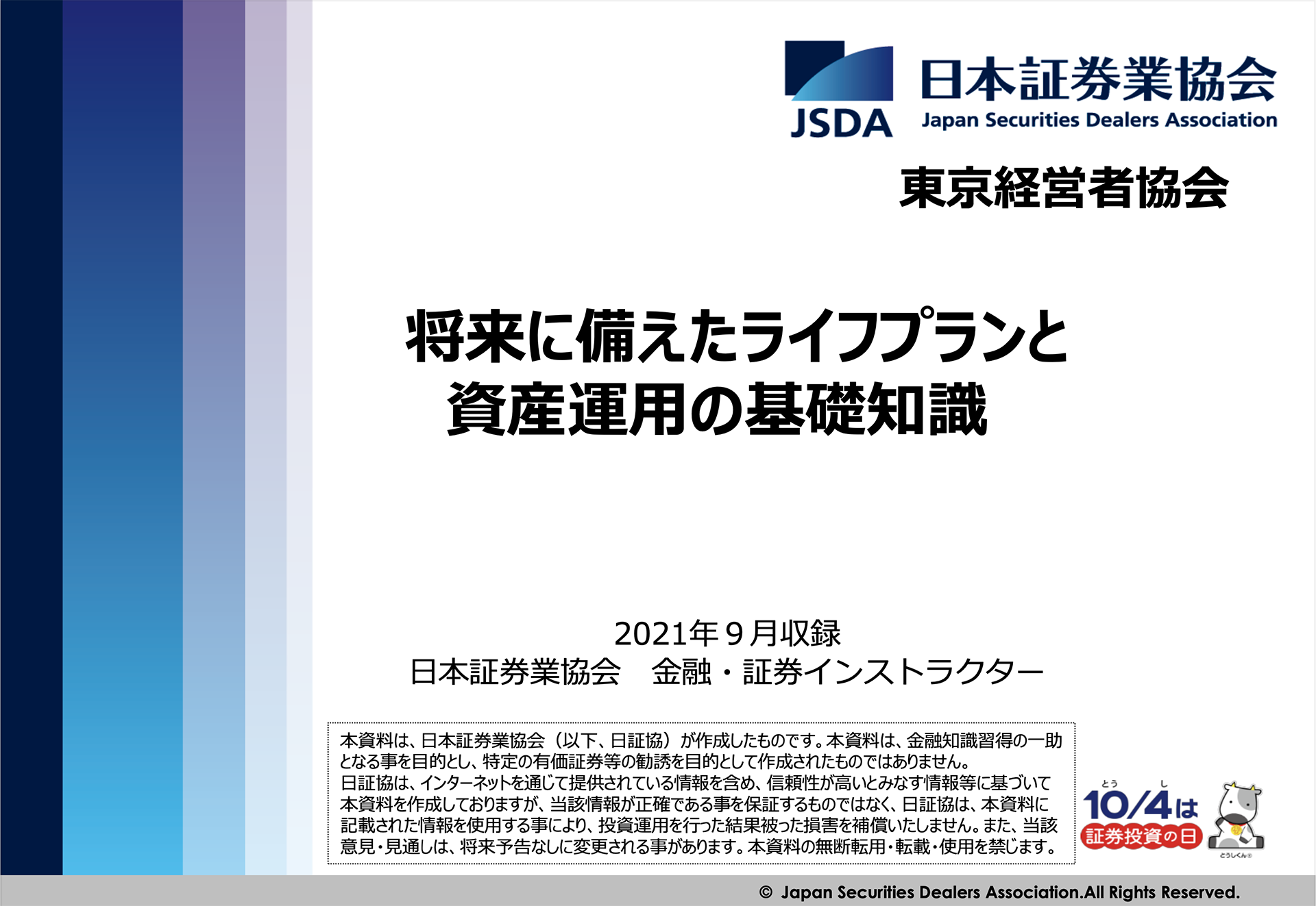 配信　zoom　ライブ　ウェビナー