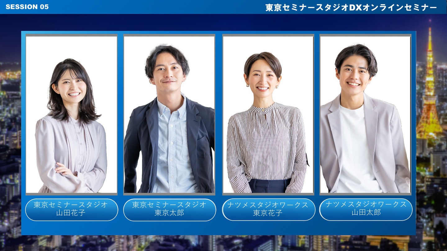 zoom ウェビナー  セミナー　配信　撮影　ハイブリッド　株主総会