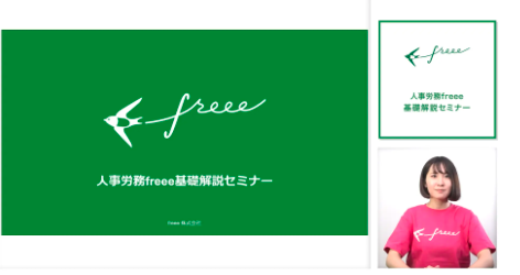 ウェビナー  配信　zoom 代行