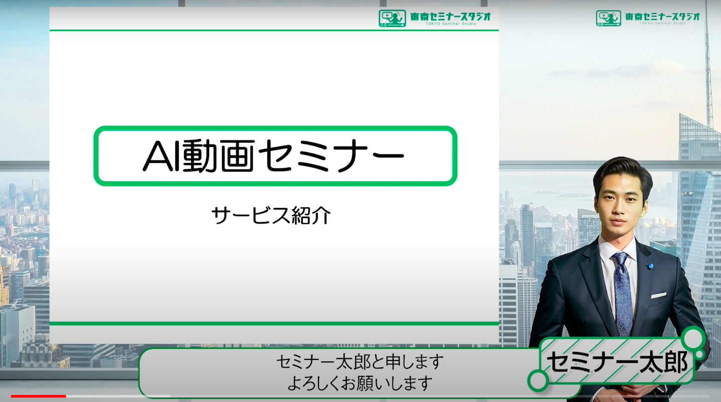 動画　セミナー　配信　撮影