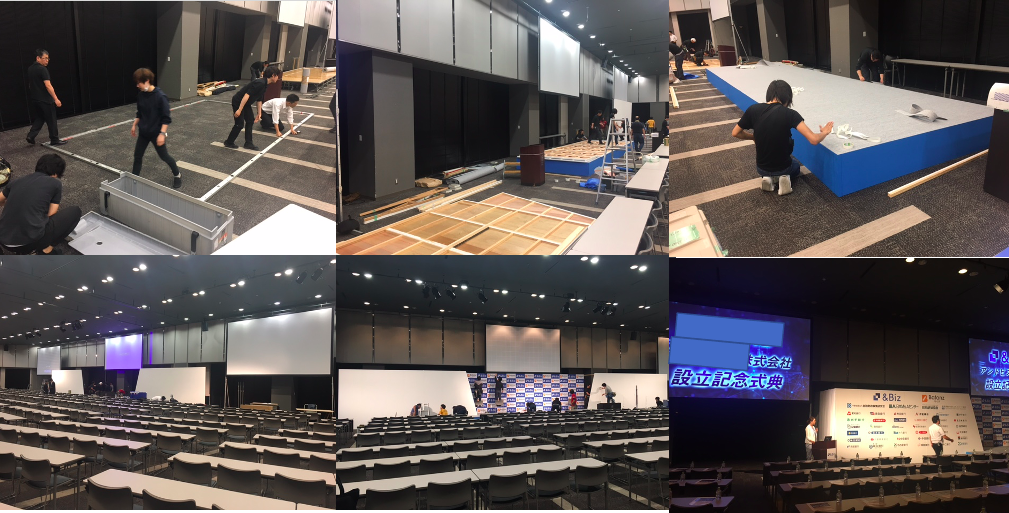 会場設営　セミナー　進行　手配　料金　イベント