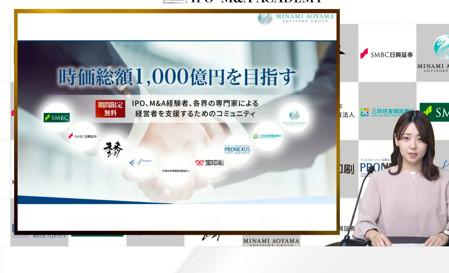 セミナー　撮影　東京　ウェビナー  オンライン