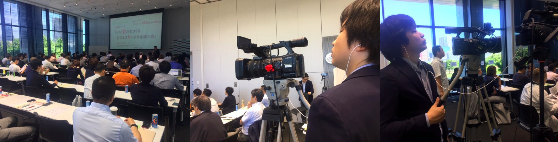 セミナー　撮影　スタジオ　配信　ハイブリッド　代行